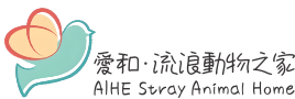 流浪動物之家